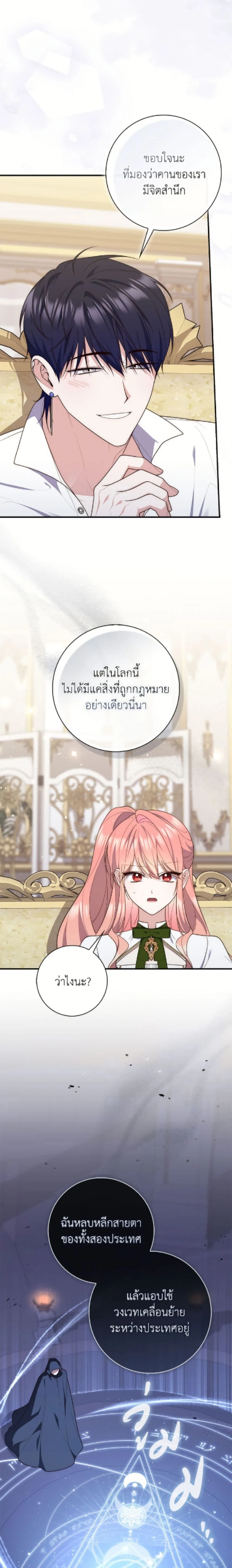 หน้าที่ 23