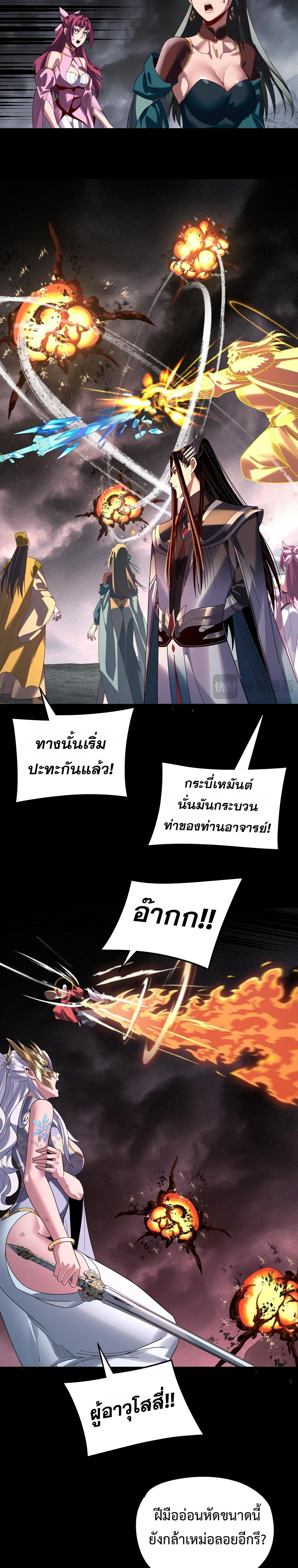 หน้าที่ 7