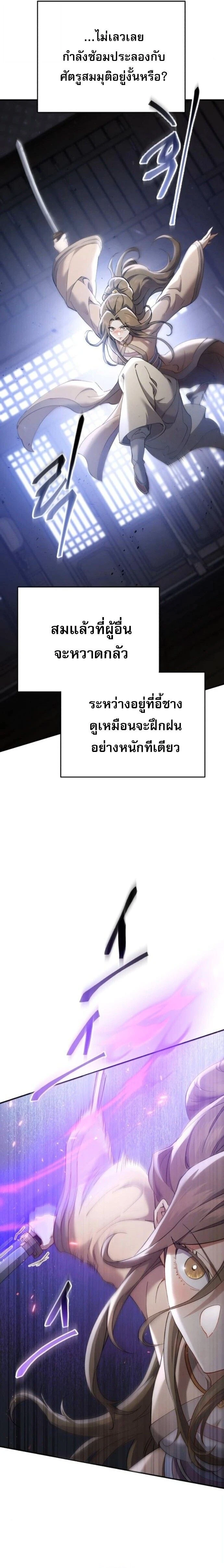หน้าที่ 23