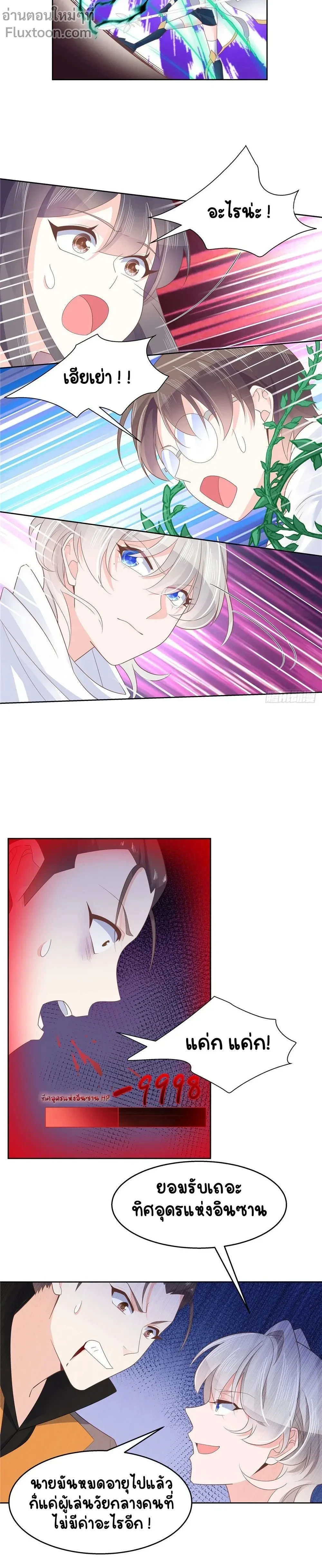 หน้าที่ 9