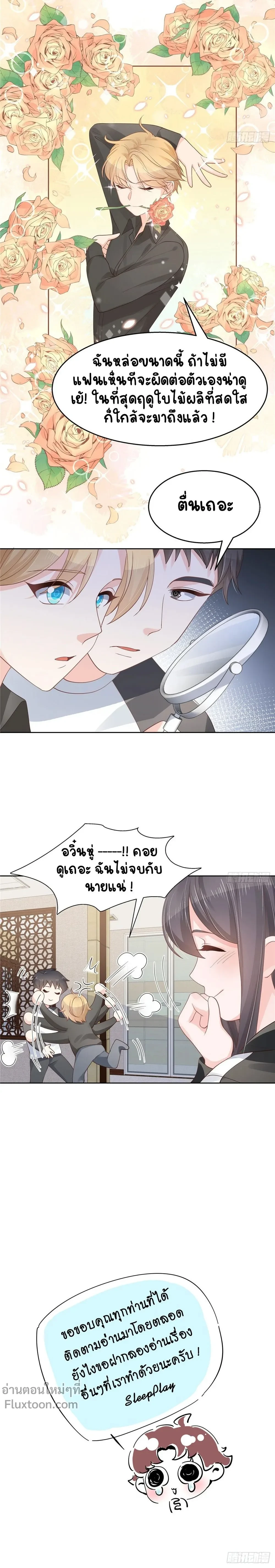 หน้าที่ 8