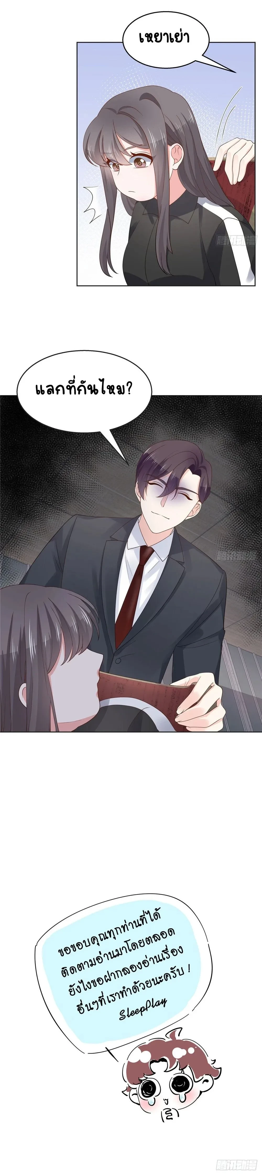 หน้าที่ 8