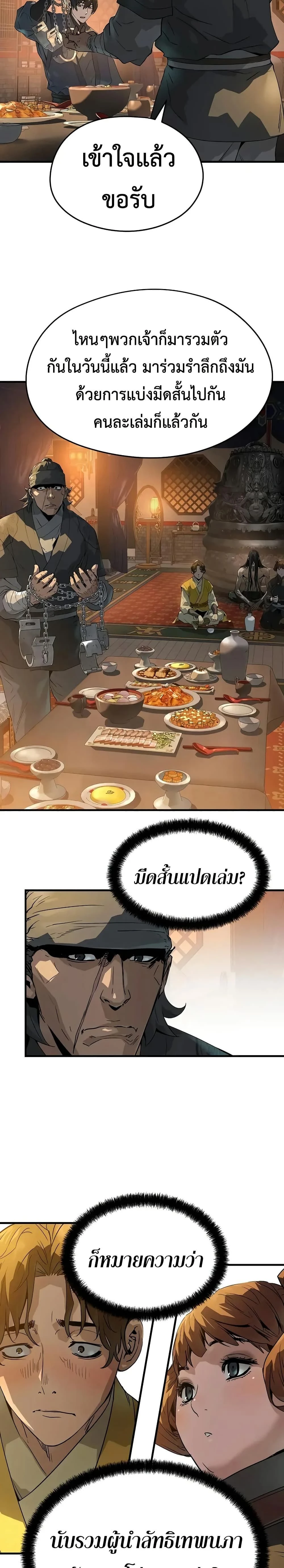 หน้าที่ 26