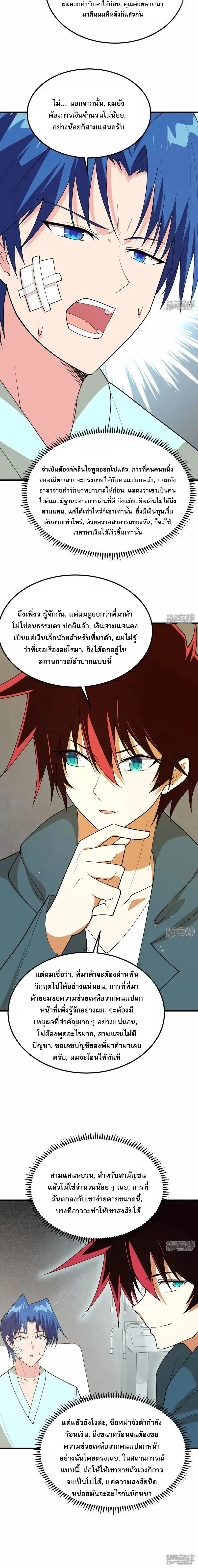 หน้าที่ 10