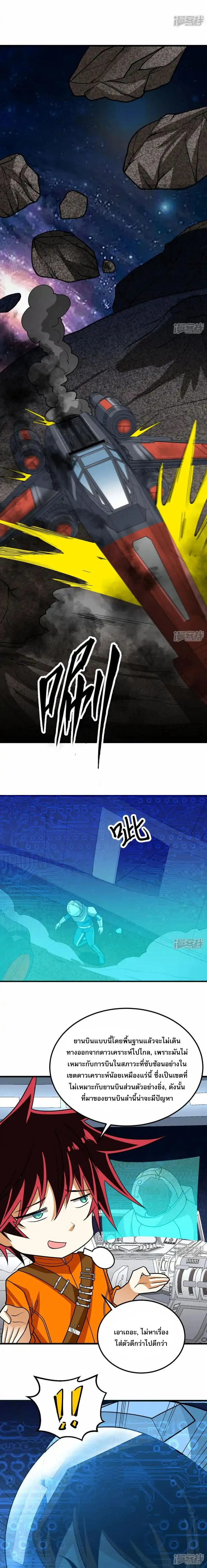 หน้าที่ 6