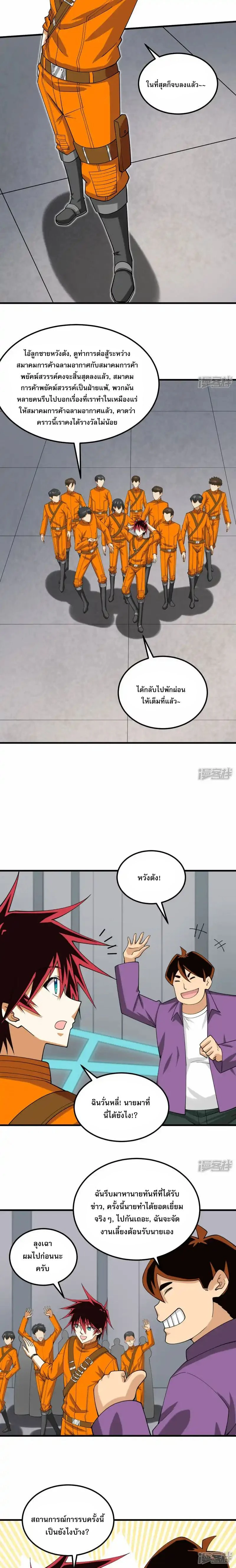 หน้าที่ 9