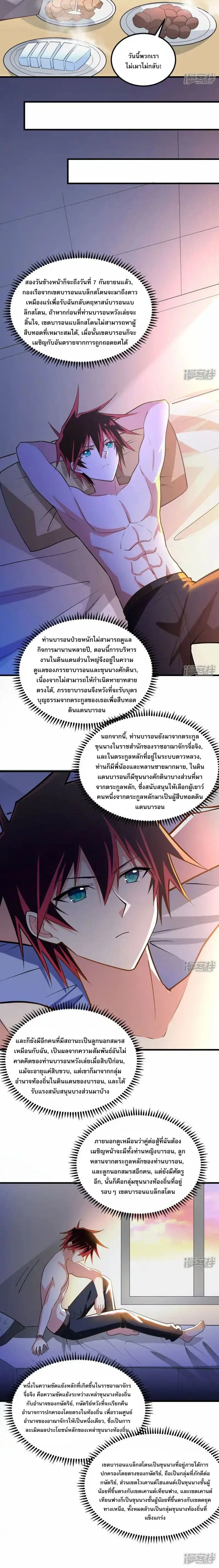 หน้าที่ 8