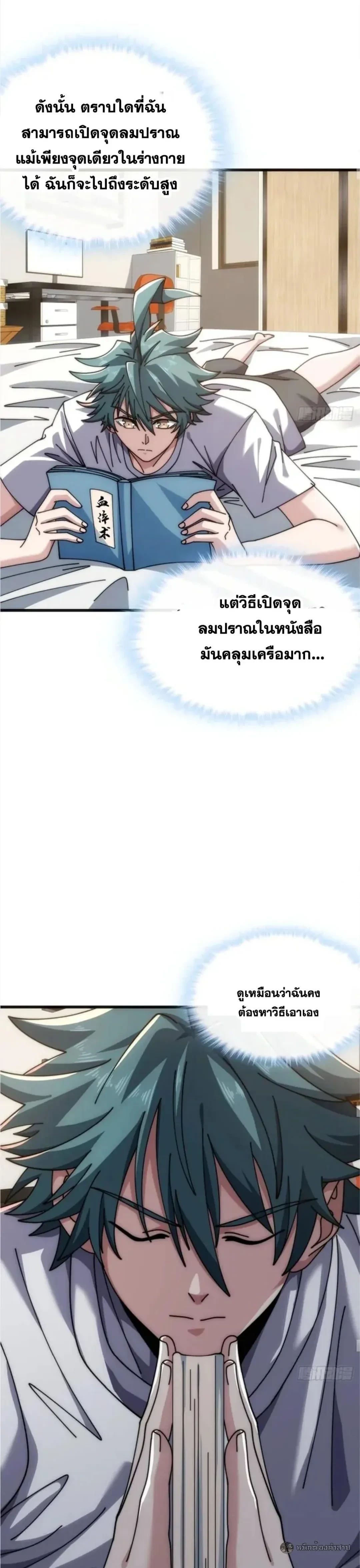 หน้าที่ 24