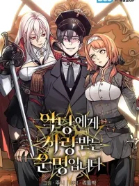 Fated to Be Loved by Villains - โชคชะตากำหนดให้สาวๆตัวร้ายมารักฉัน ปกมังงะ Fated to Be Loved by Villains - โชคชะตากำหนดให้สาวๆตัวร้ายมารักฉัน