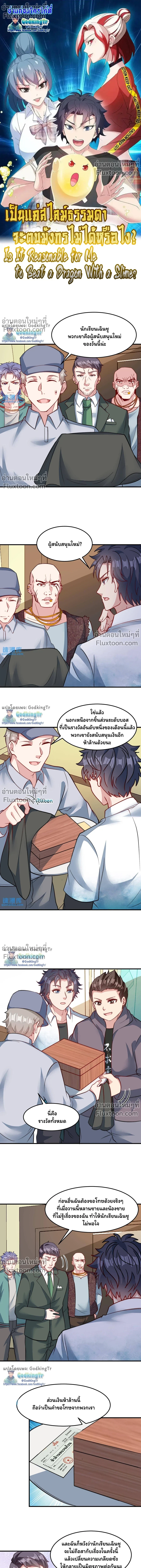 หน้าที่ 2
