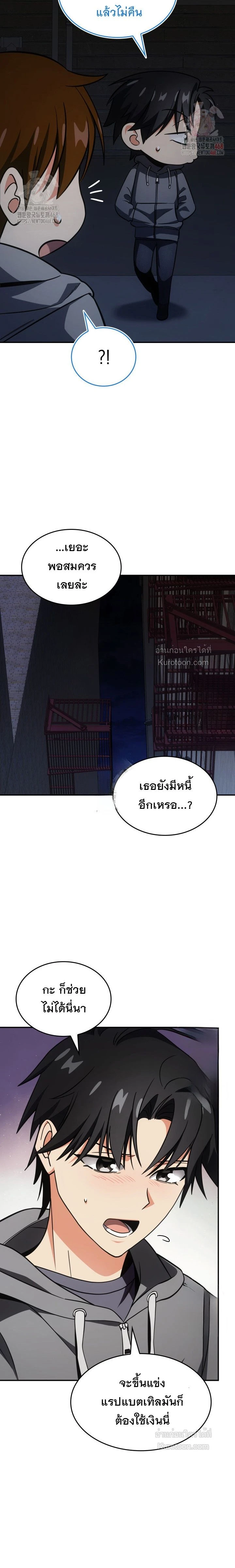 หน้าที่ 8