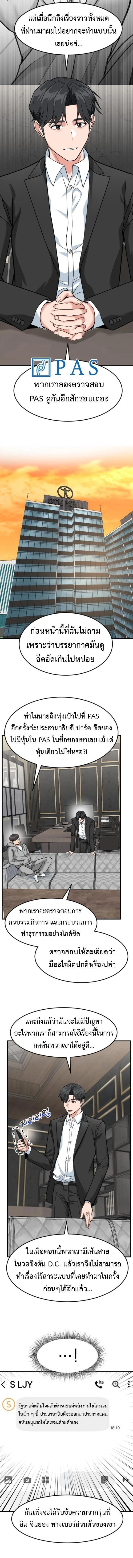 หน้าที่ 8