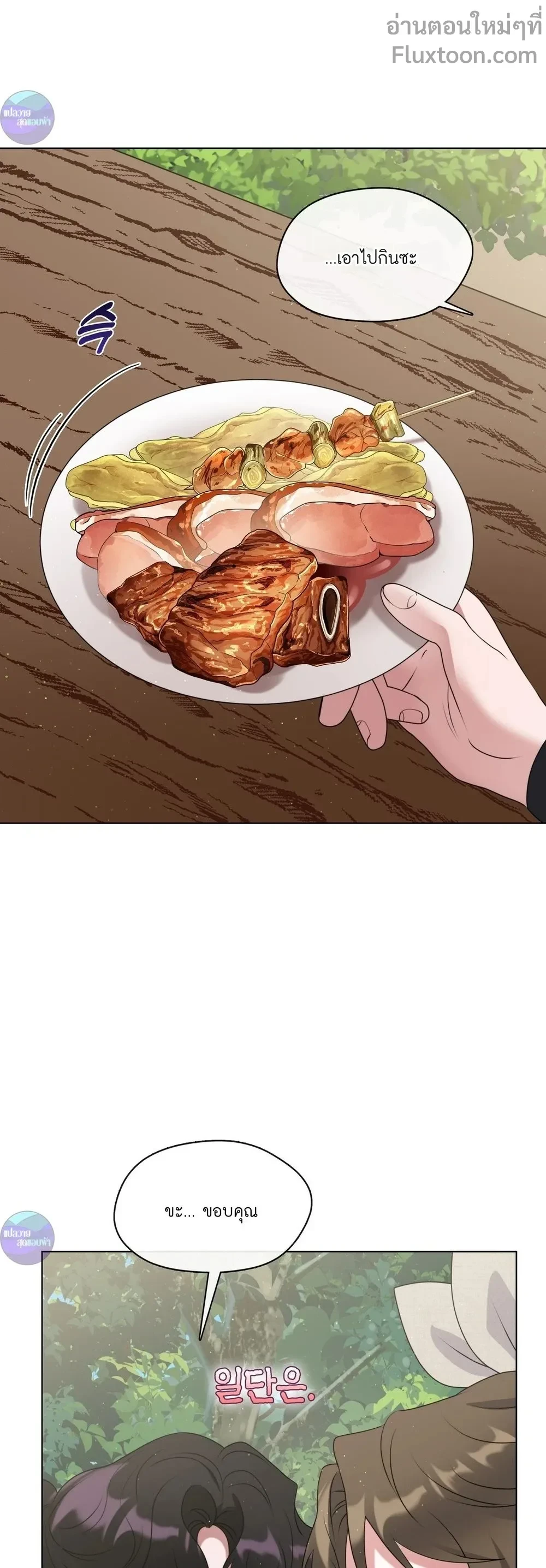 หน้าที่ 27