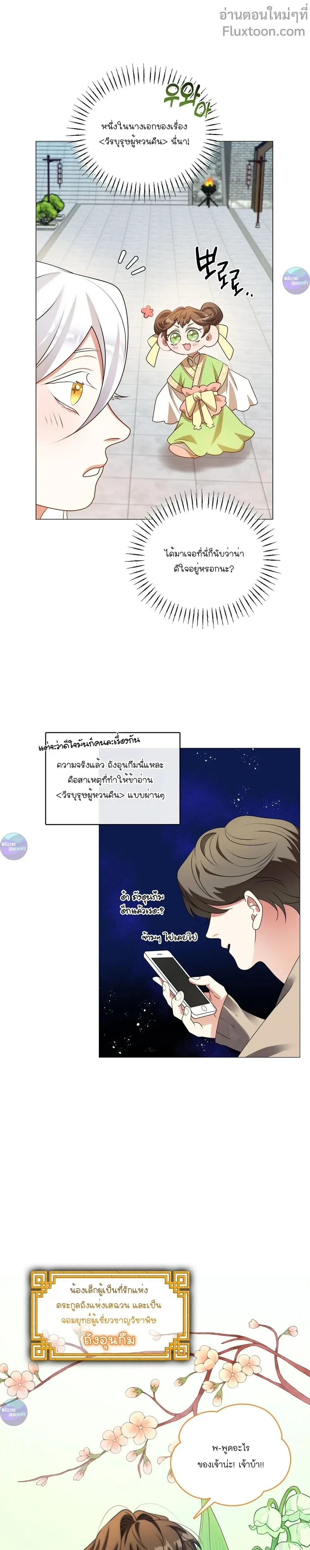 หน้าที่ 11