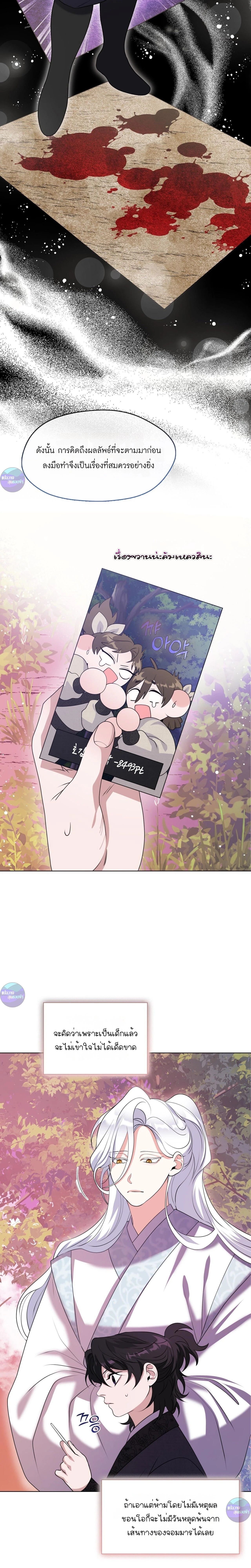 หน้าที่ 11