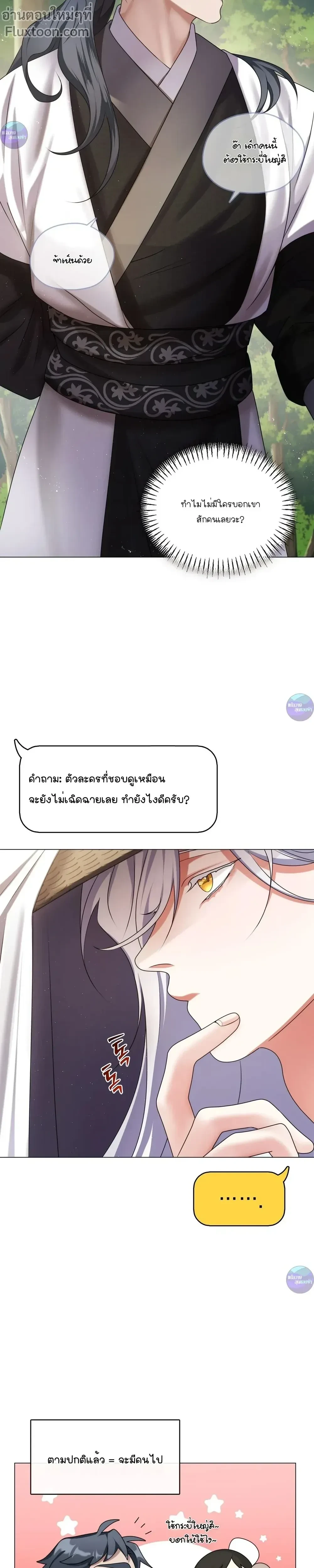 หน้าที่ 29