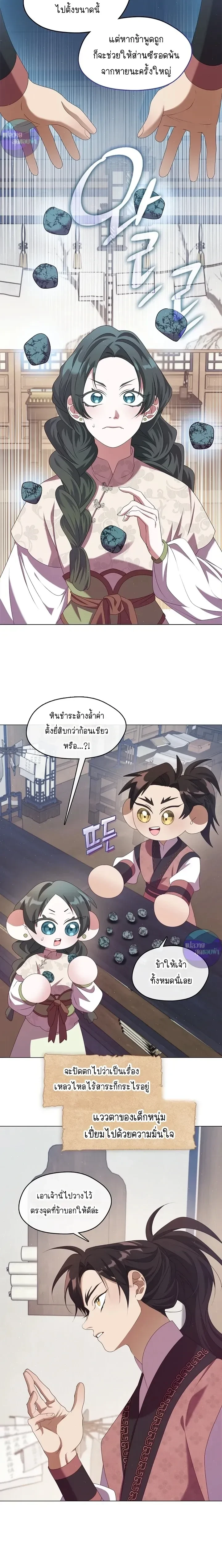 หน้าที่ 9