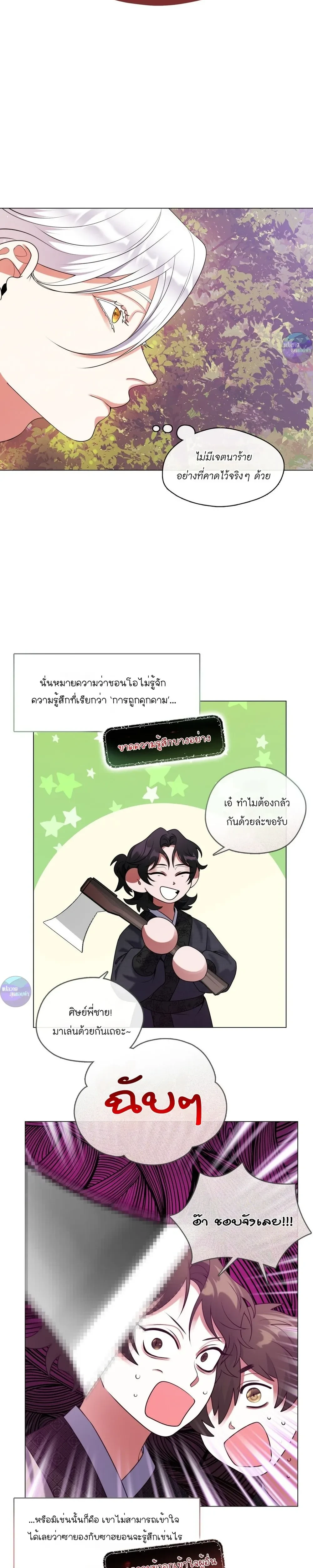 หน้าที่ 25