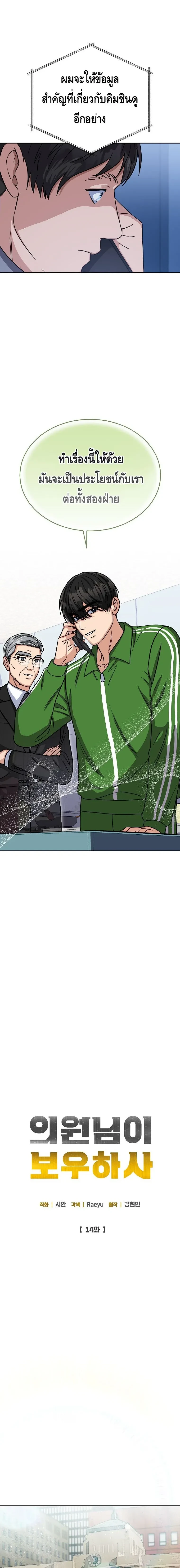 หน้าที่ 8