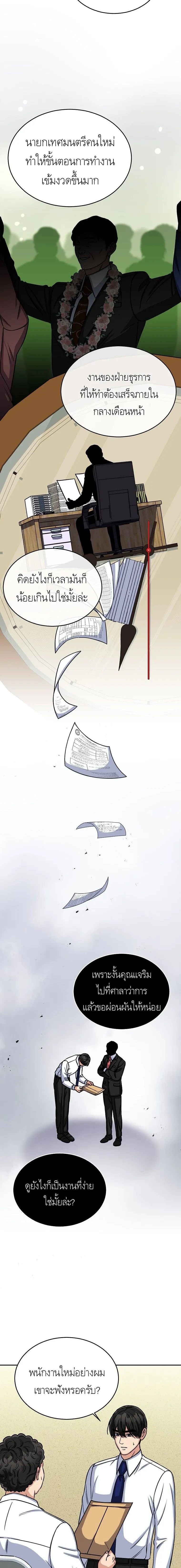 หน้าที่ 8