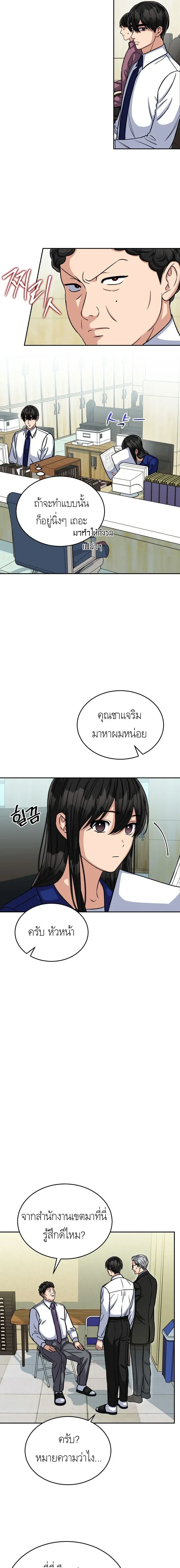 หน้าที่ 6