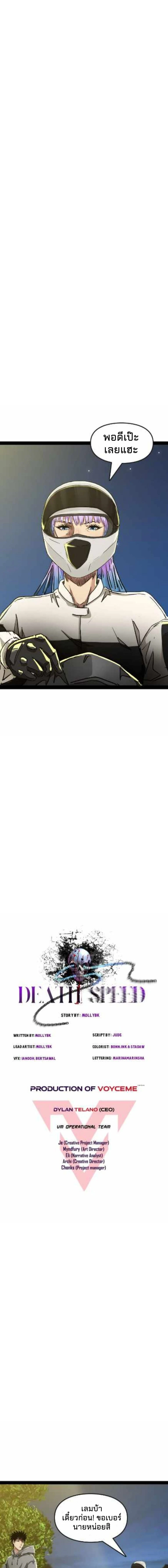 หน้าที่ 2