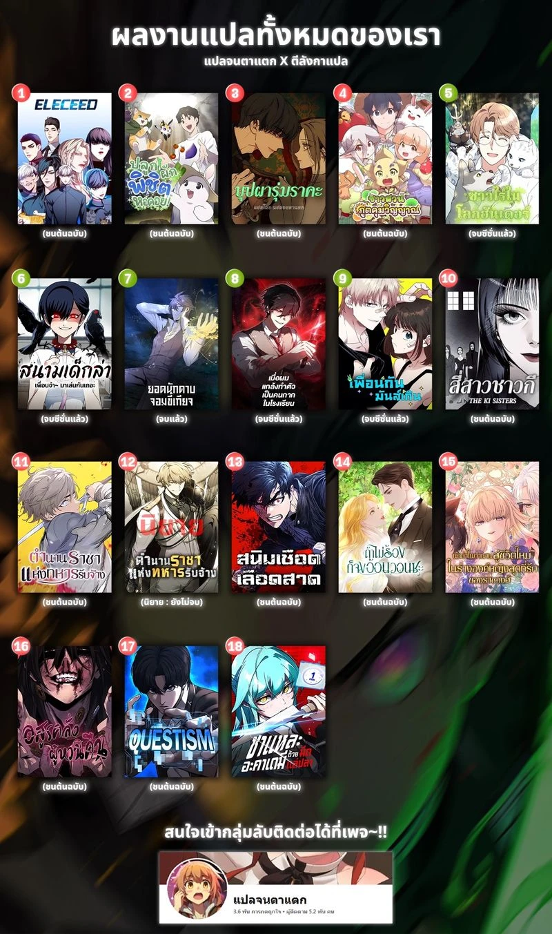 หน้าที่ 8