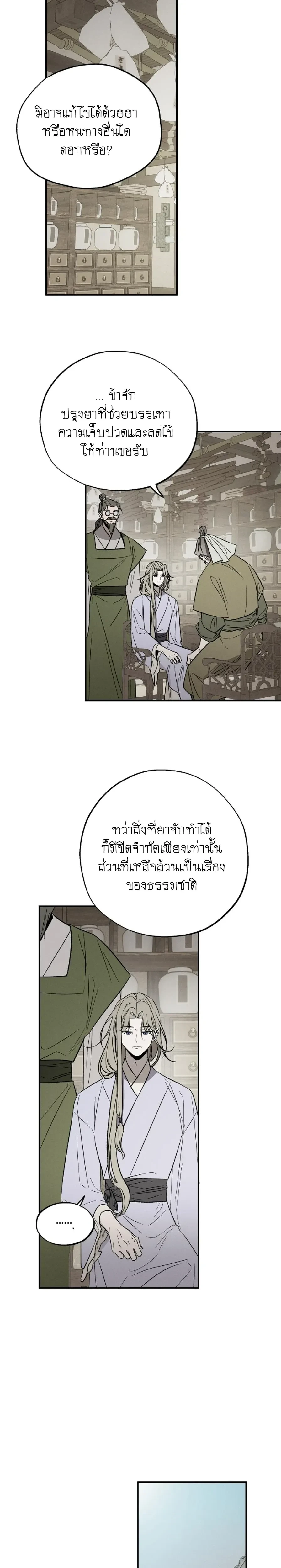 หน้าที่ 21