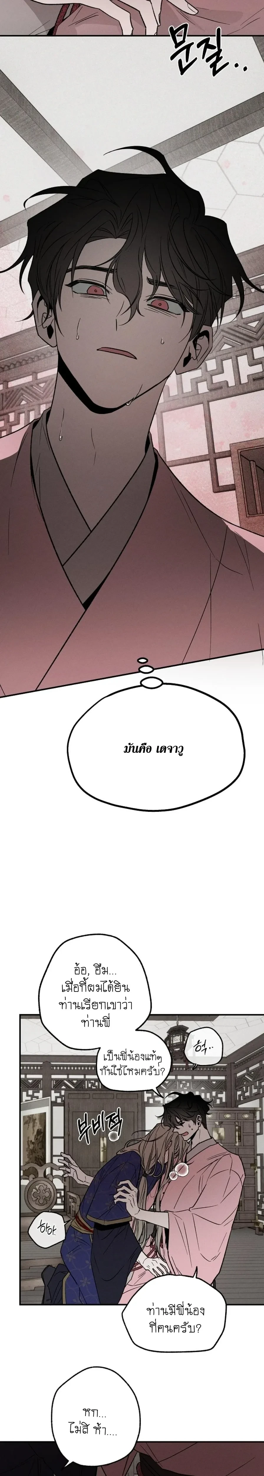 หน้าที่ 26