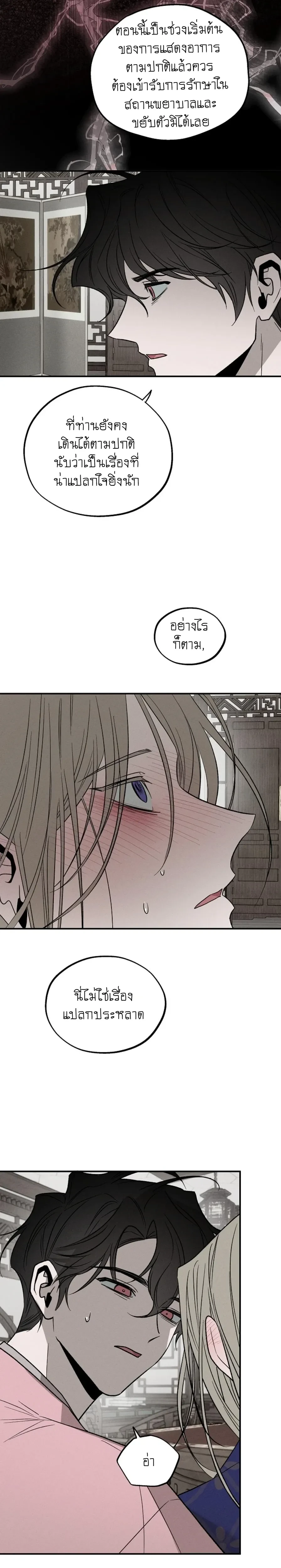 หน้าที่ 21