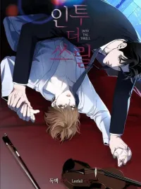 ปกมังงะ Into The Thrill - อินทู เดอะ ทริลล์