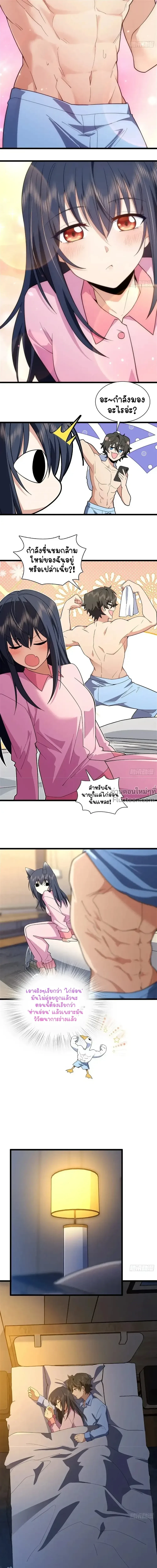 หน้าที่ 8