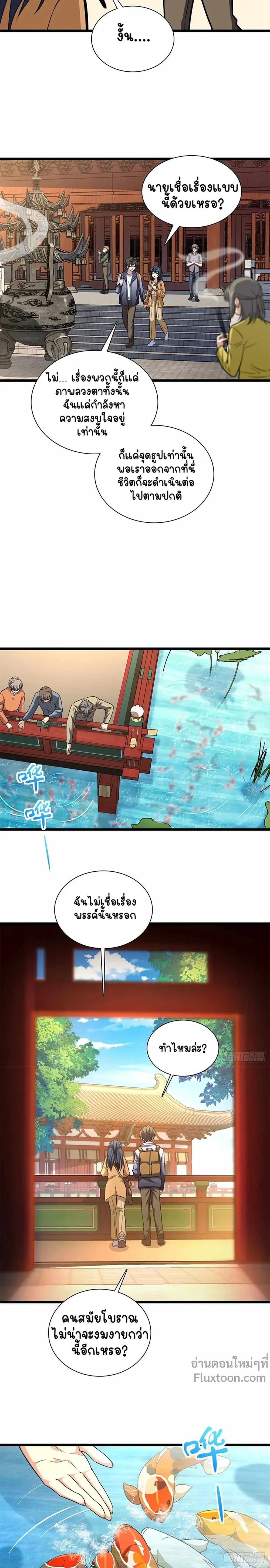 หน้าที่ 7