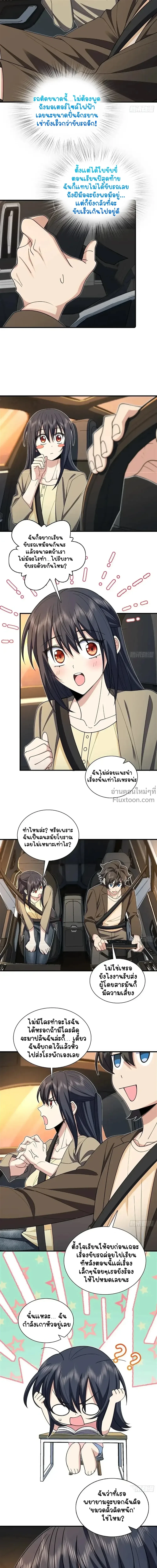 หน้าที่ 6