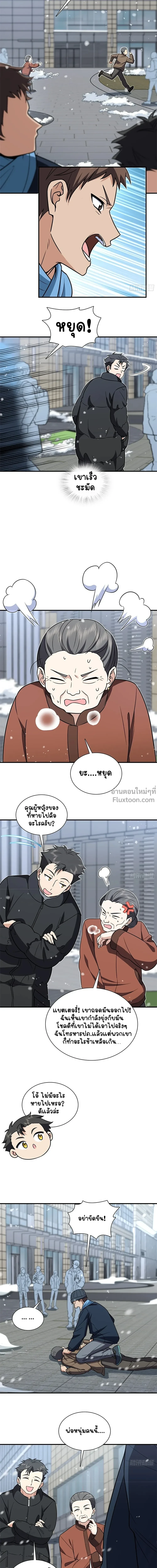 หน้าที่ 8