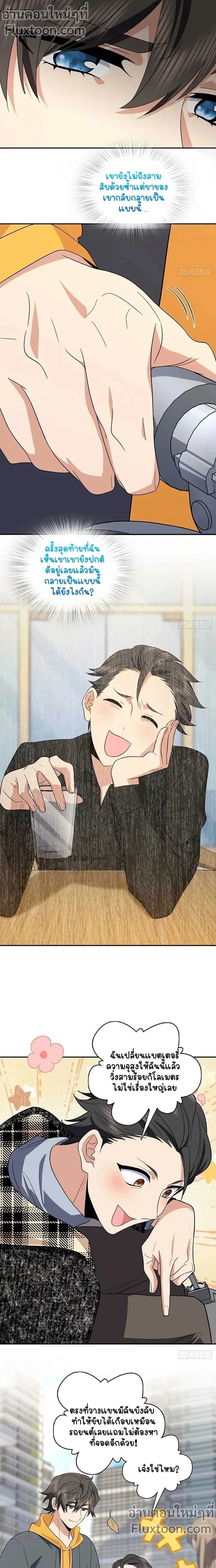 หน้าที่ 3