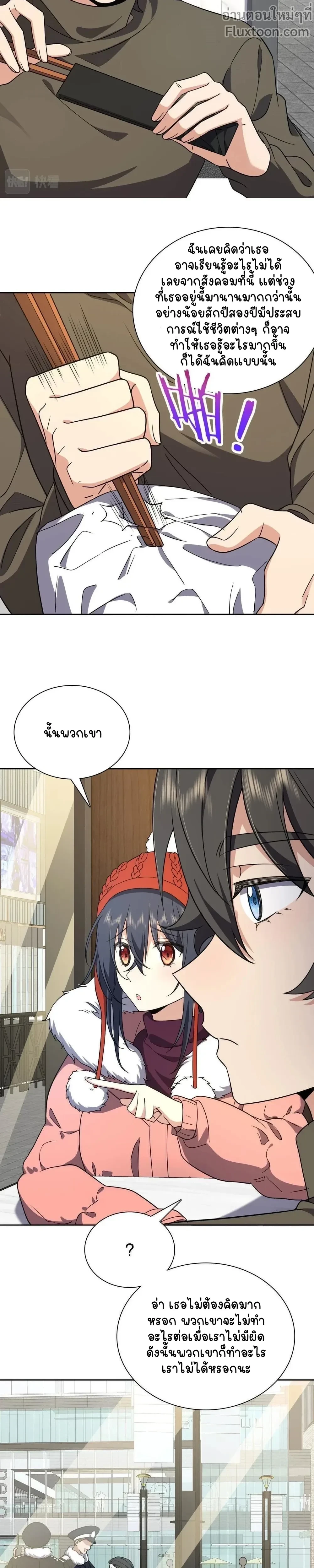 หน้าที่ 7