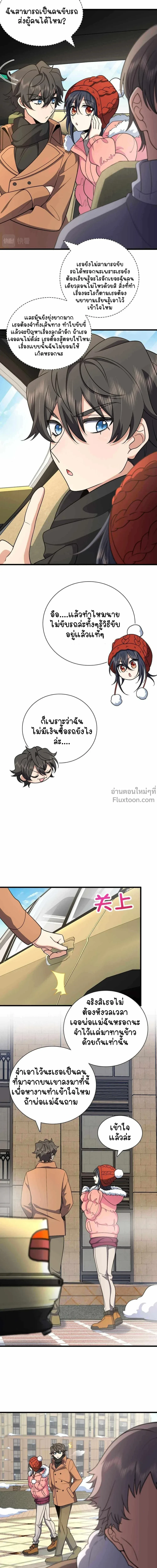 หน้าที่ 10