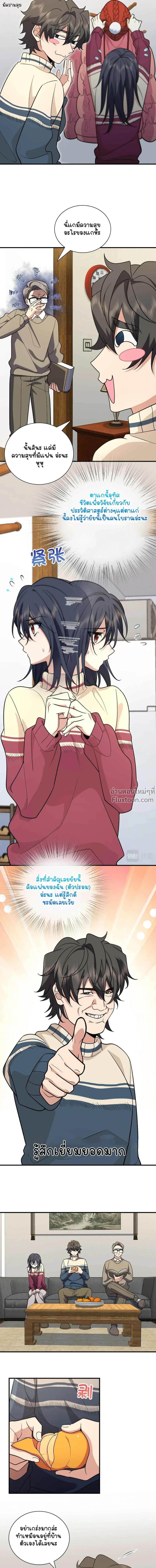 หน้าที่ 8