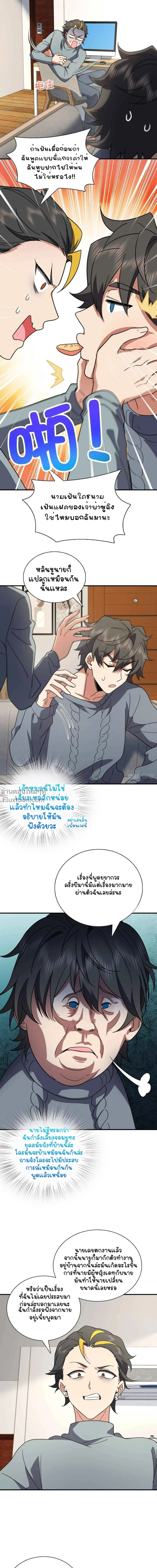 หน้าที่ 8