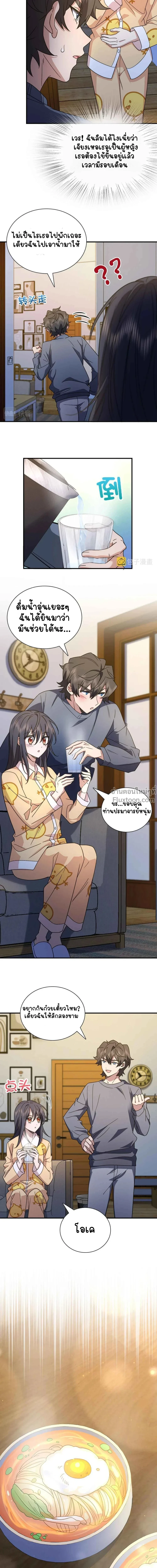 หน้าที่ 4