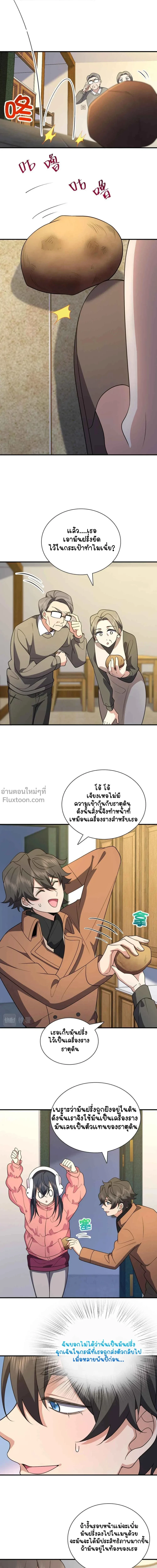 หน้าที่ 10