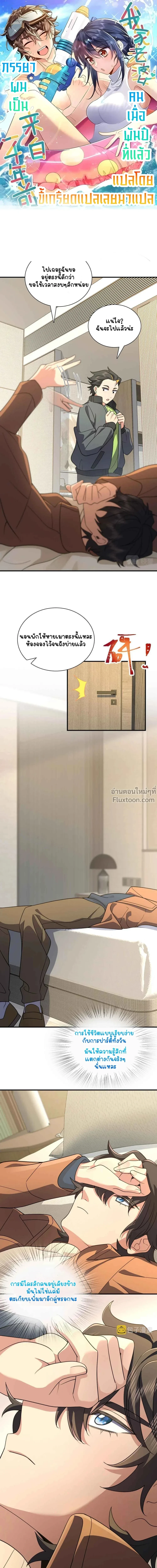 หน้าที่ 2