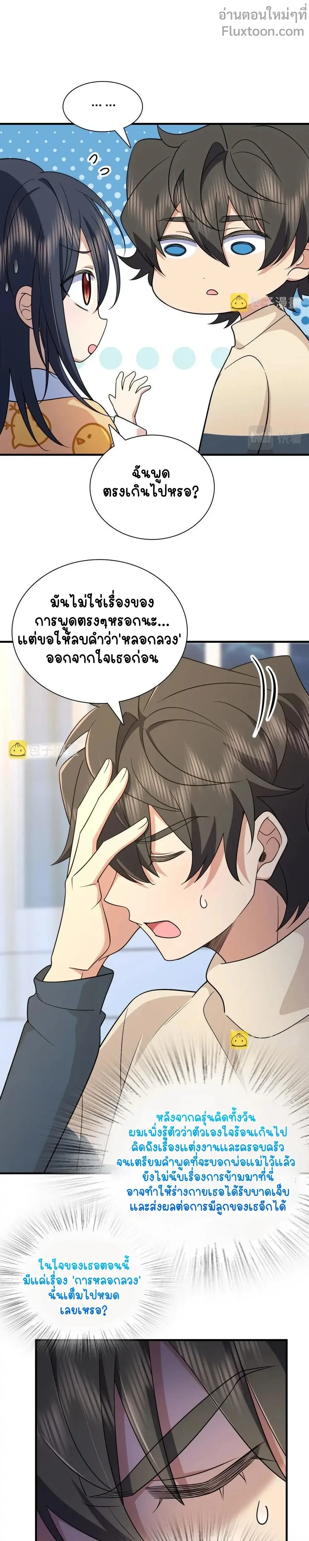 หน้าที่ 14