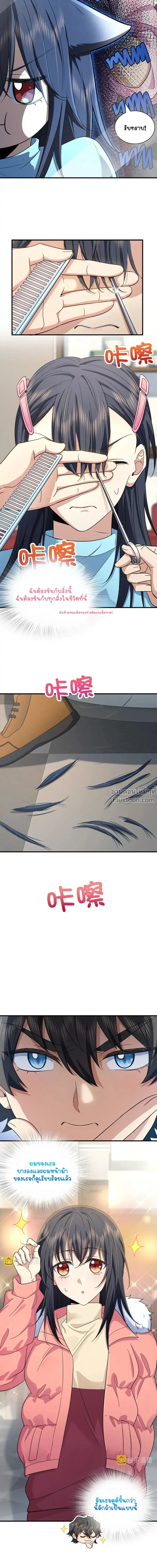 หน้าที่ 7