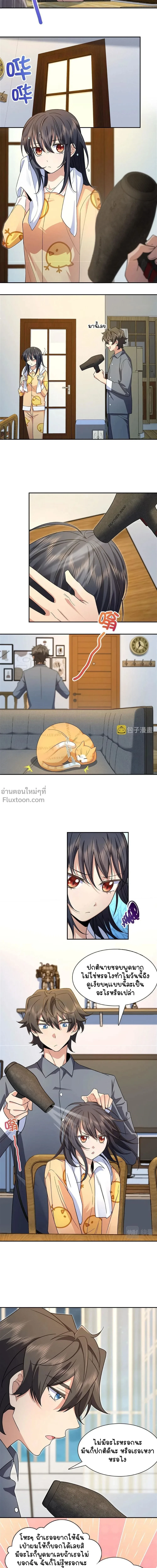 หน้าที่ 8