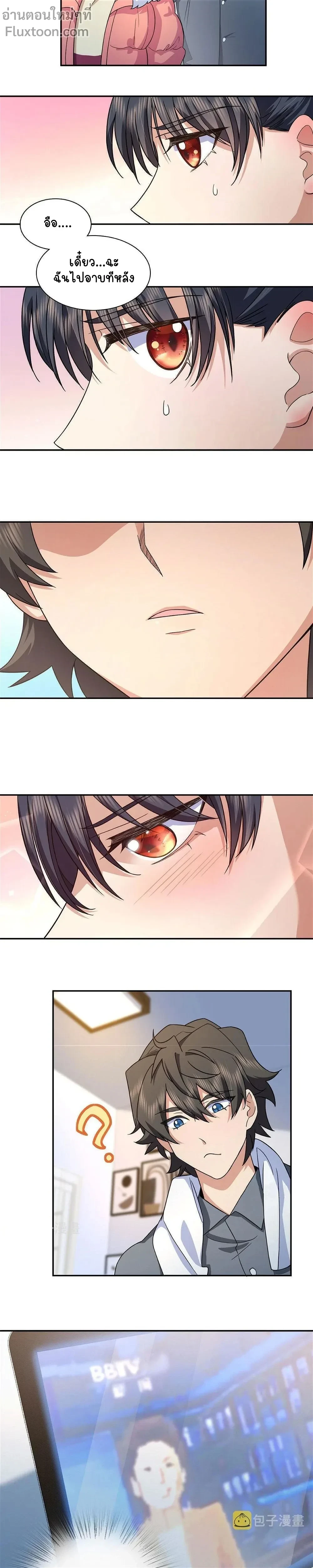 หน้าที่ 5