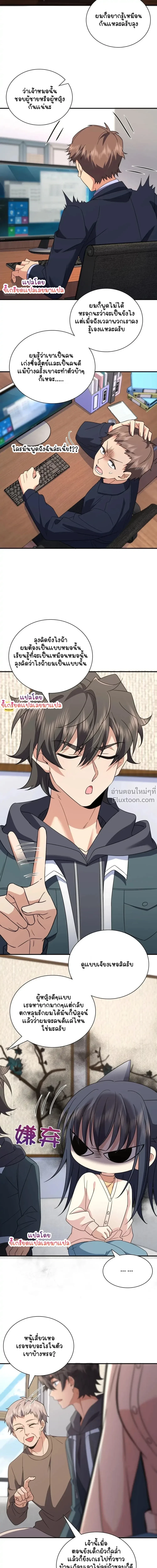 หน้าที่ 8