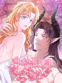 The Countess’s Secret - ปริศนาลับของท่านเคาน์เตส ปกมังงะ The Countess’s Secret - ปริศนาลับของท่านเคาน์เตส