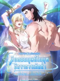 ปกมังงะ (จบ) คลาสเรียน BL ฉบับแอบอ่าน : สังคมมนุษย์ในยุคอัตราการเกิดต่ำ ~แค่เป่ามาเดี๋ยวจัดให้~